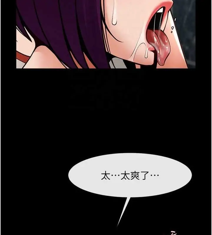 漫画《炸裂吧!巨棒》第76话第86张图