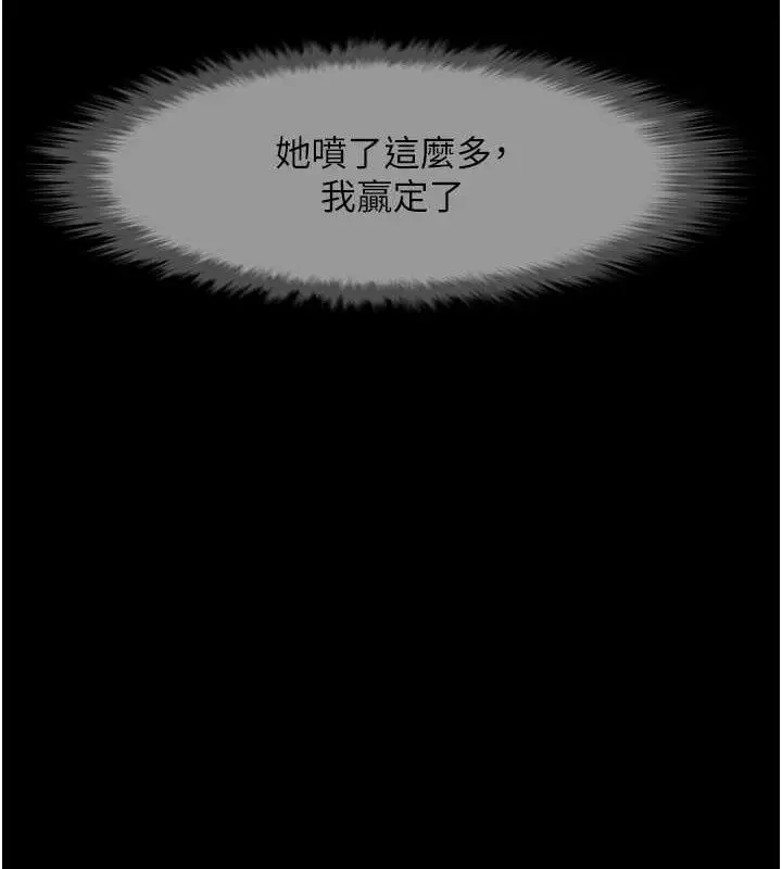 漫画《炸裂吧!巨棒》第76话第89张图