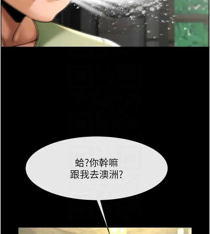 漫画《炸裂吧!巨棒》第76话第91张图