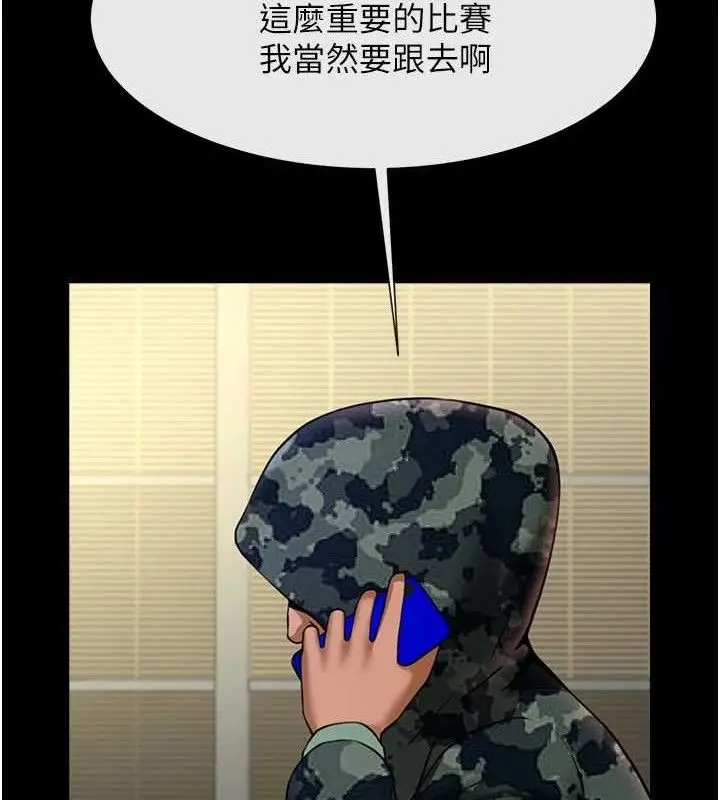 漫画《炸裂吧!巨棒》第76话第93张图