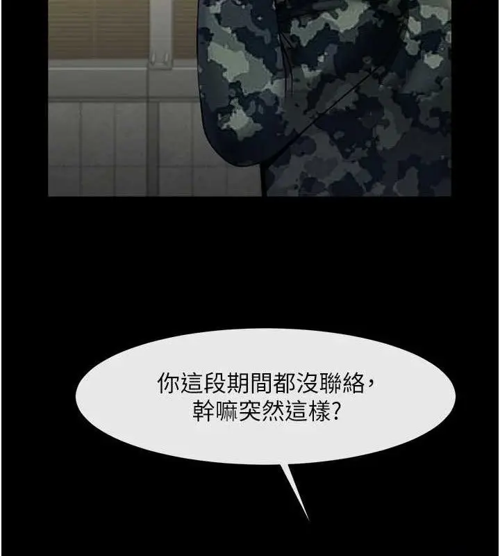 漫画《炸裂吧!巨棒》第76话第94张图