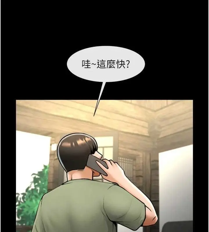 漫画《炸裂吧!巨棒》第76话第98张图