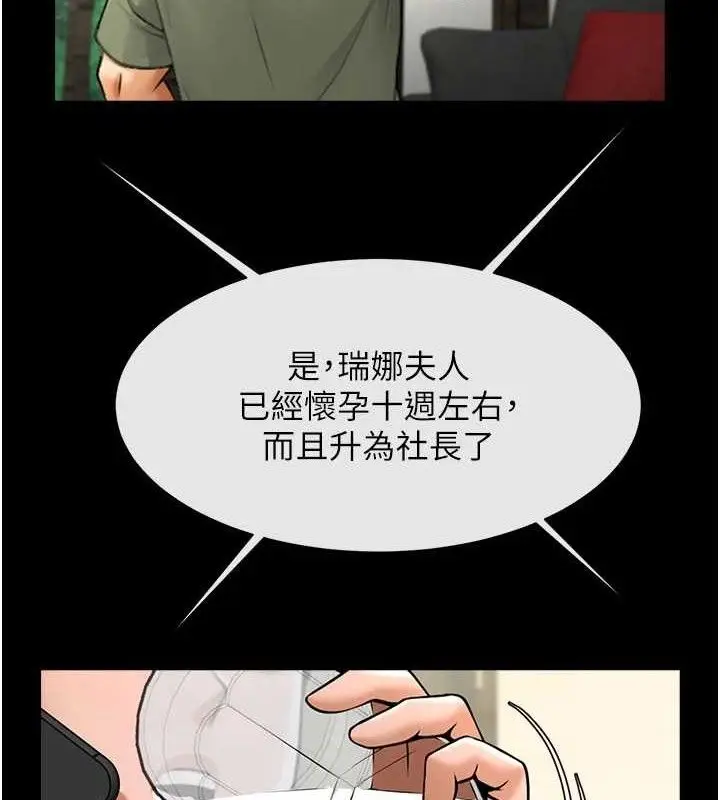 漫画《炸裂吧!巨棒》第76话第99张图