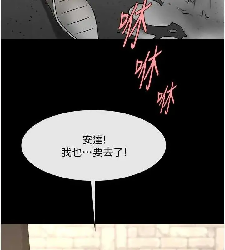漫画《炸裂吧!巨棒》第77话第101张图