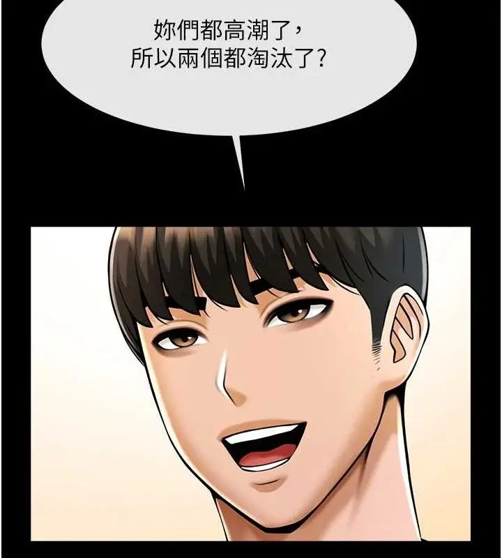 漫画《炸裂吧!巨棒》第77话第104张图