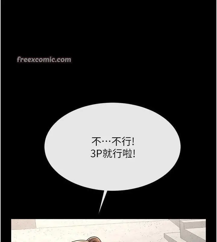 漫画《炸裂吧!巨棒》第77话第105张图