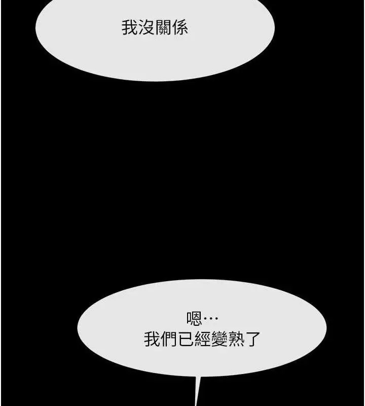 漫画《炸裂吧!巨棒》第77话第107张图