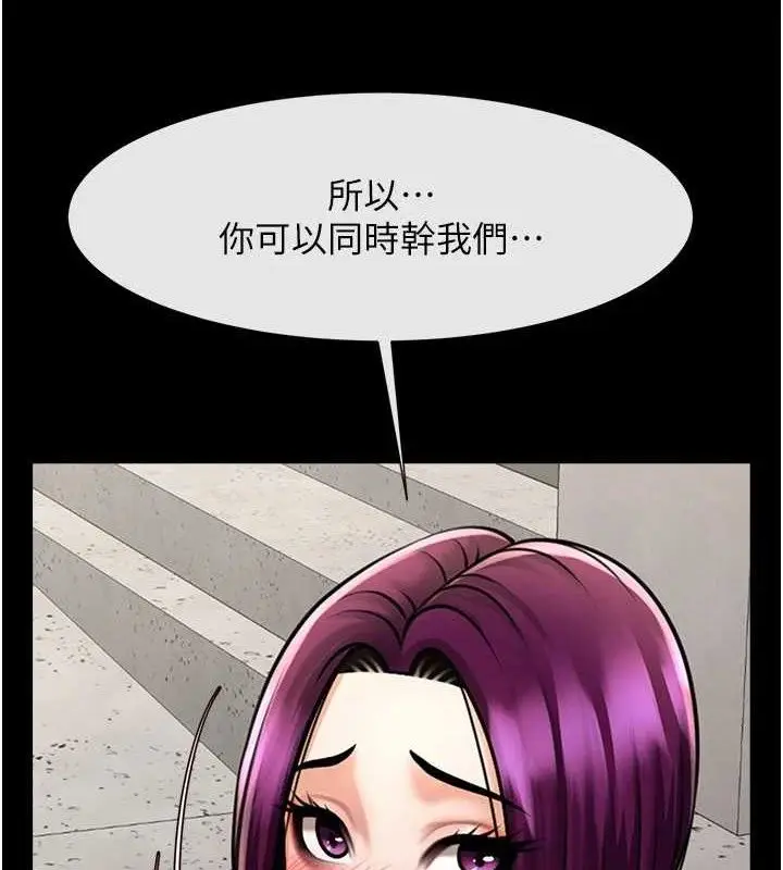 漫画《炸裂吧!巨棒》第77话第109张图