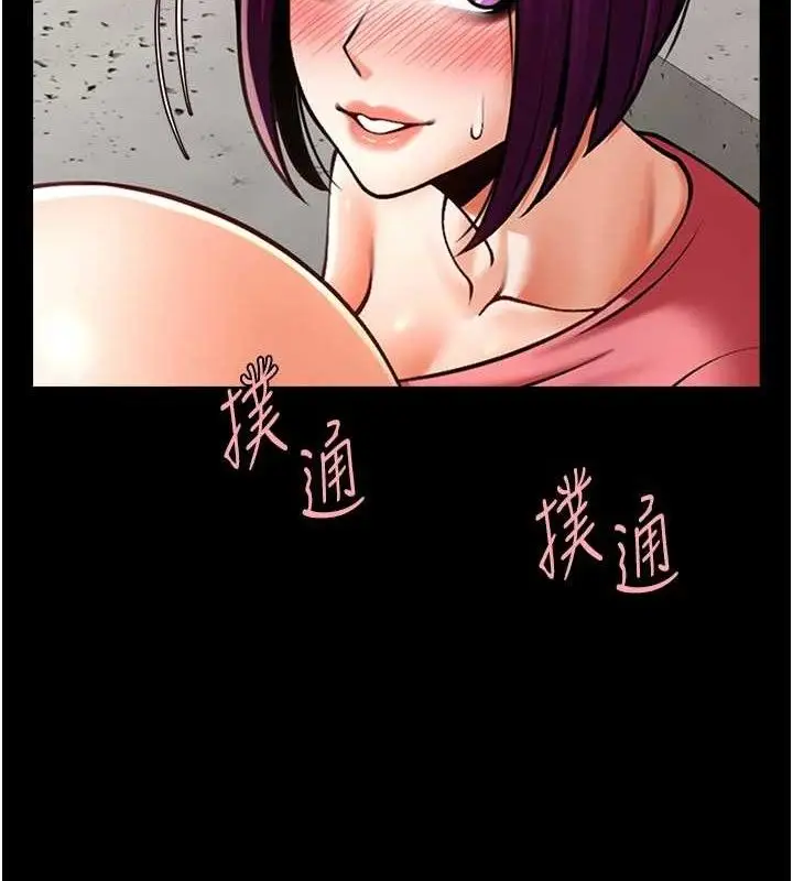 漫画《炸裂吧!巨棒》第77话第110张图