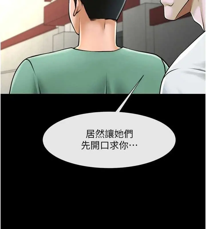 漫画《炸裂吧!巨棒》第77话第112张图