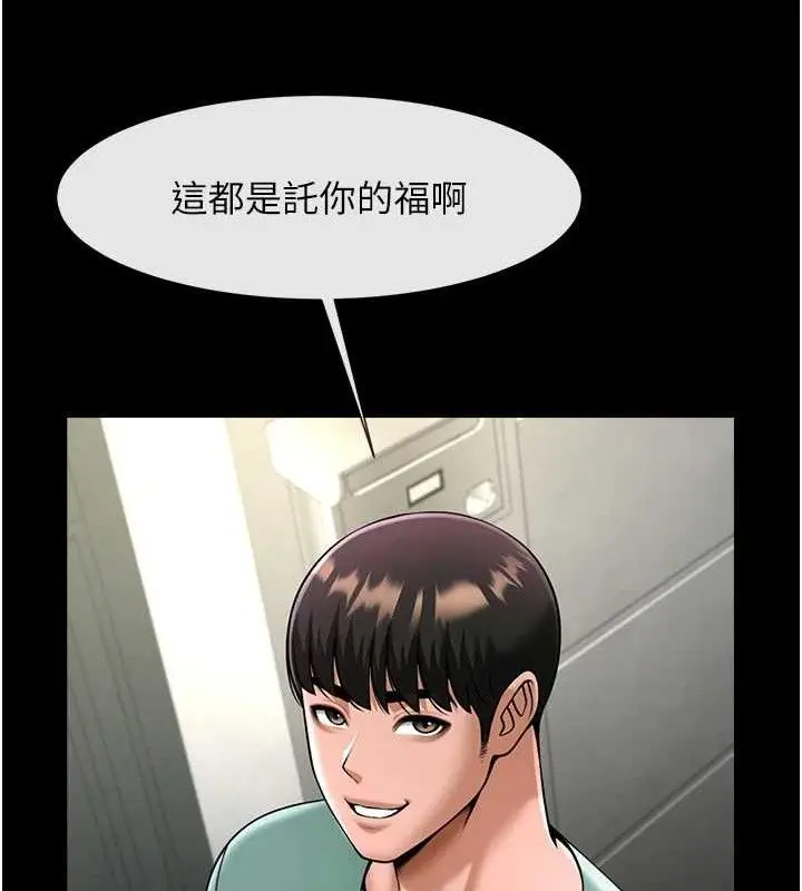 漫画《炸裂吧!巨棒》第77话第113张图
