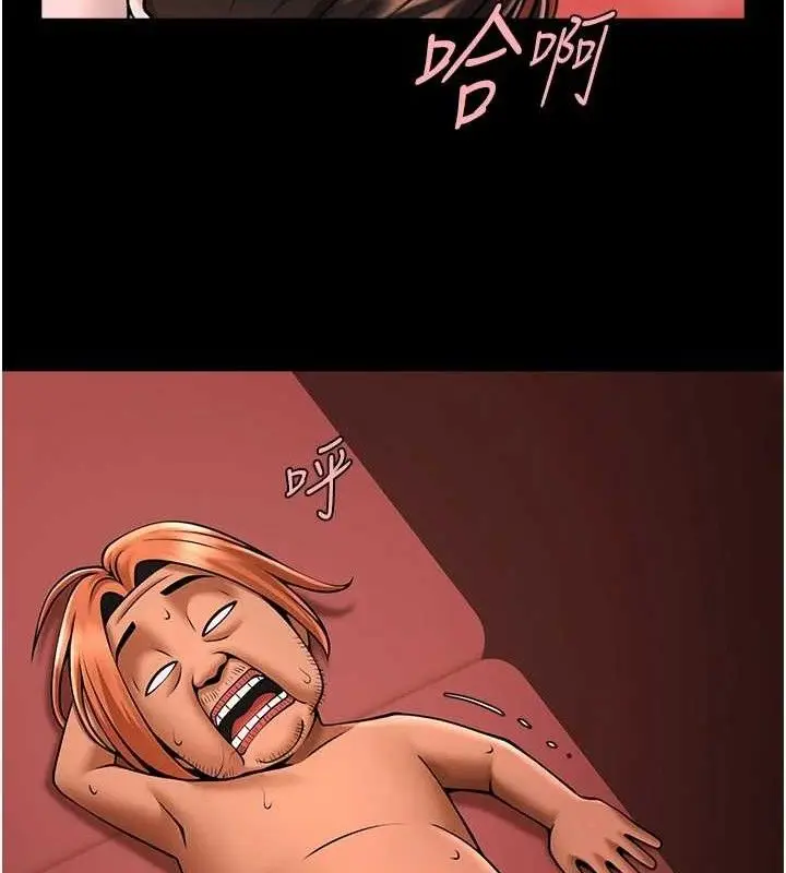 漫画《炸裂吧!巨棒》第77话第126张图