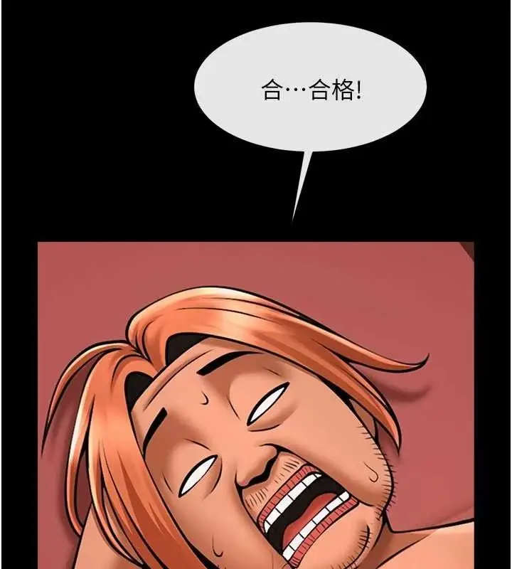 漫画《炸裂吧!巨棒》第77话第128张图