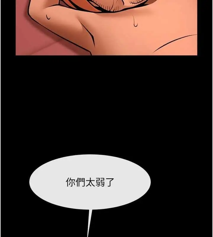 漫画《炸裂吧!巨棒》第77话第129张图