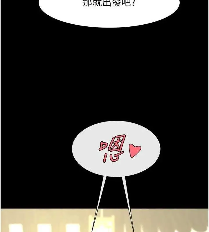 漫画《炸裂吧!巨棒》第77话第13张图
