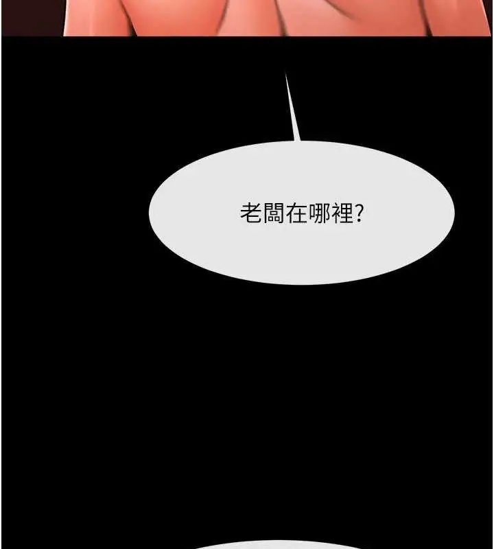 漫画《炸裂吧!巨棒》第77话第131张图