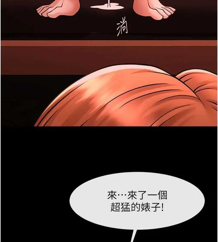 漫画《炸裂吧!巨棒》第77话第134张图