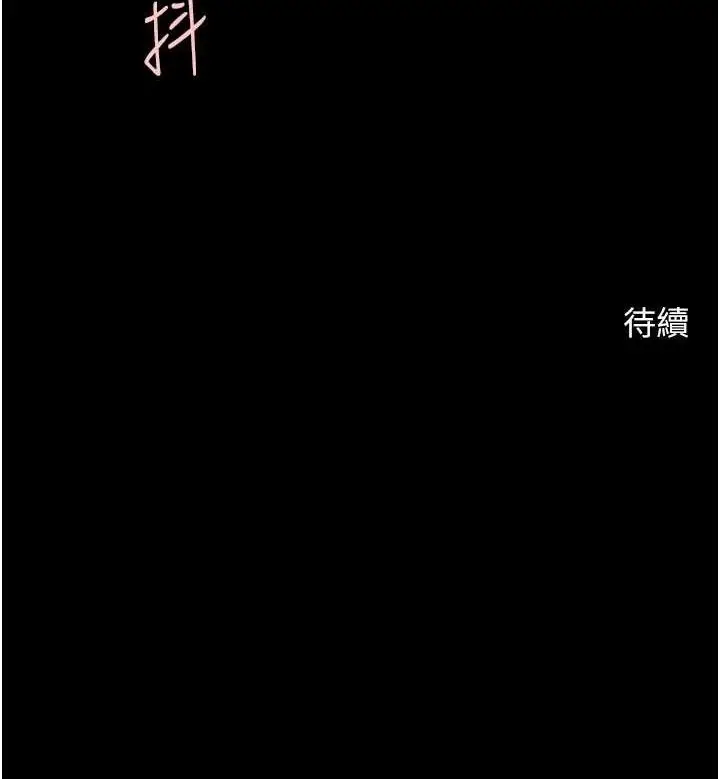 漫画《炸裂吧!巨棒》第77话第136张图