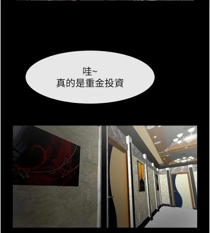 漫画《炸裂吧!巨棒》第77话第20张图