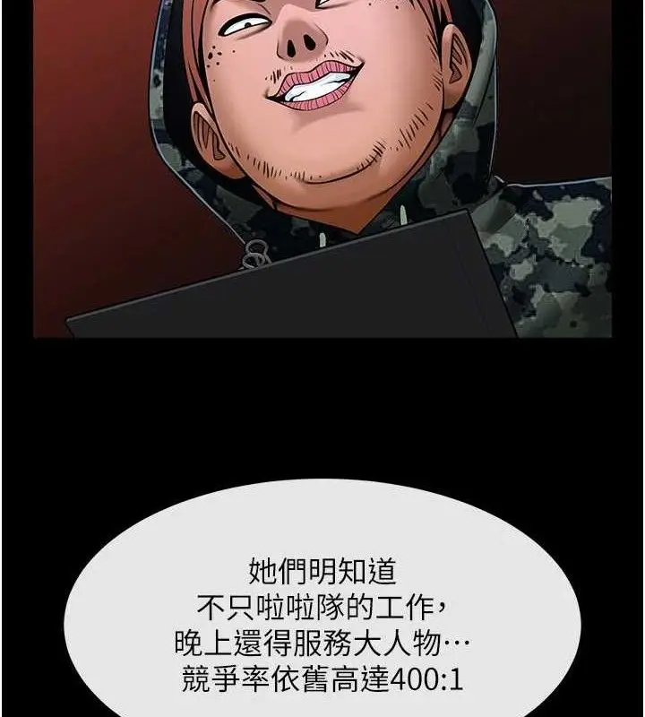 漫画《炸裂吧!巨棒》第77话第22张图