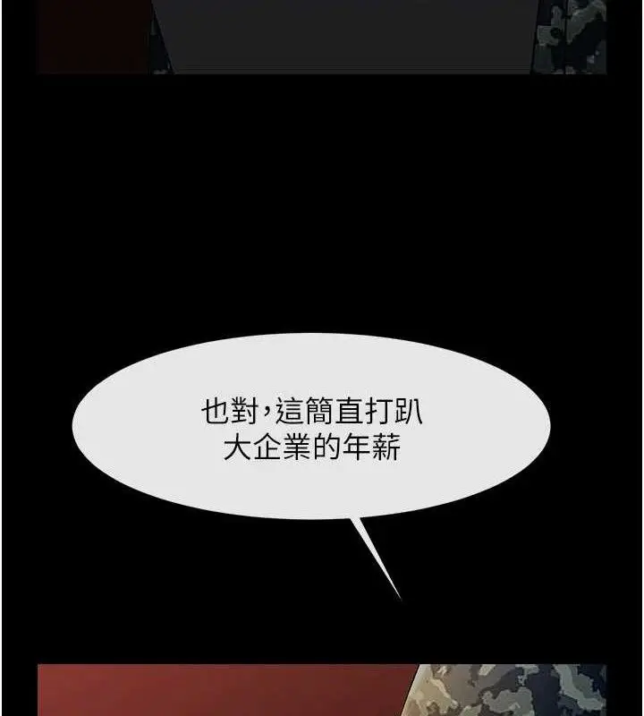 漫画《炸裂吧!巨棒》第77话第24张图
