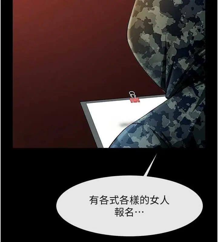 漫画《炸裂吧!巨棒》第77话第25张图