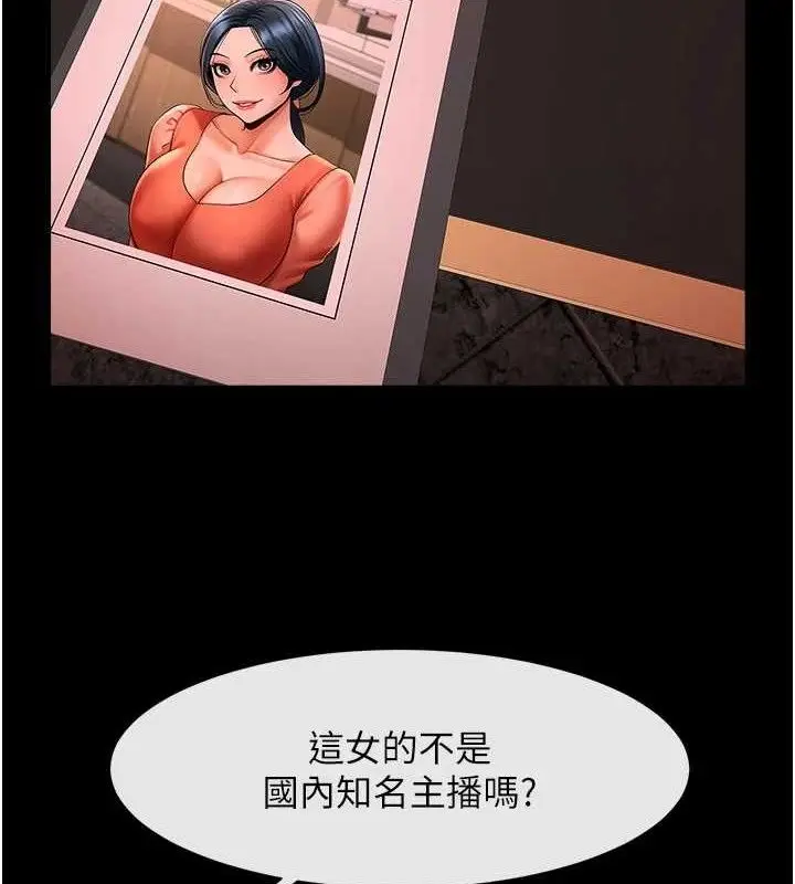 漫画《炸裂吧!巨棒》第77话第27张图