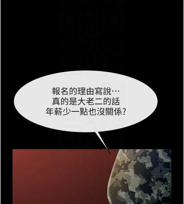 漫画《炸裂吧!巨棒》第77话第29张图