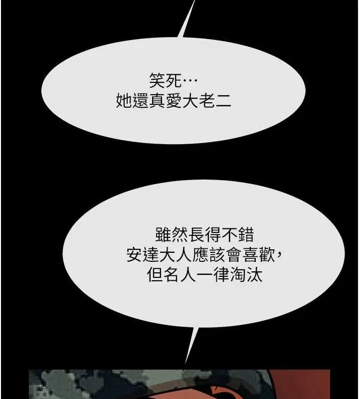 漫画《炸裂吧!巨棒》第77话第32张图