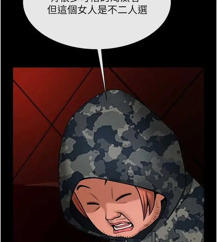 漫画《炸裂吧!巨棒》第77话第34张图