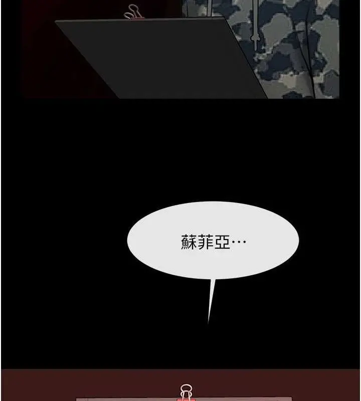漫画《炸裂吧!巨棒》第77话第35张图