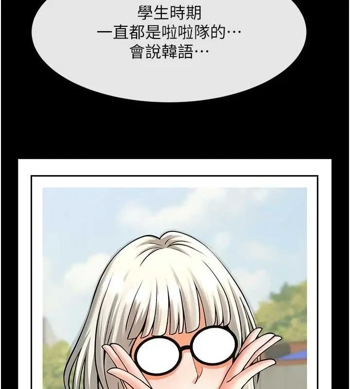 漫画《炸裂吧!巨棒》第77话第37张图