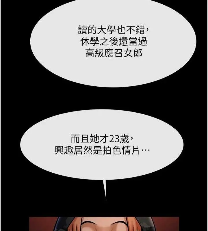 漫画《炸裂吧!巨棒》第77话第39张图
