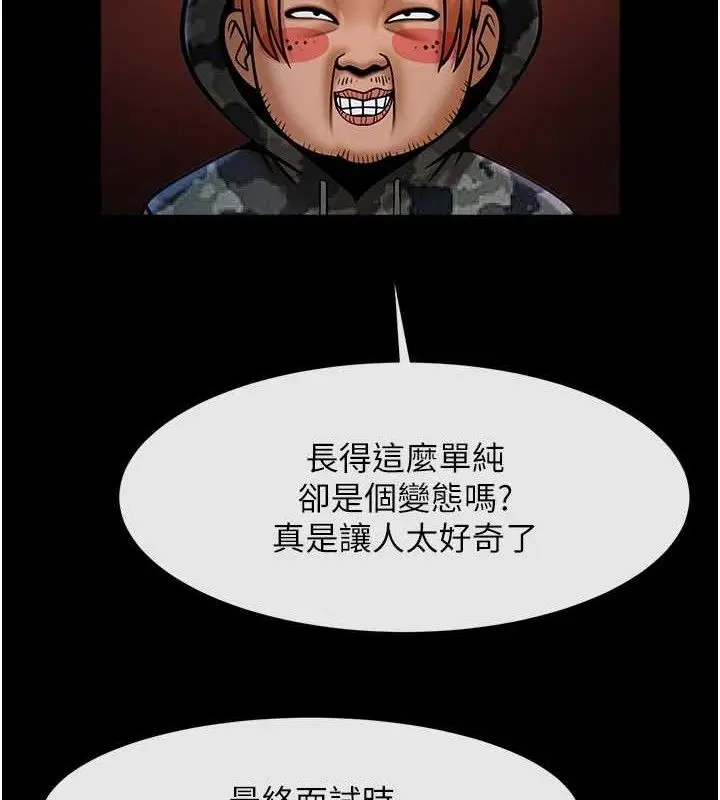 漫画《炸裂吧!巨棒》第77话第40张图