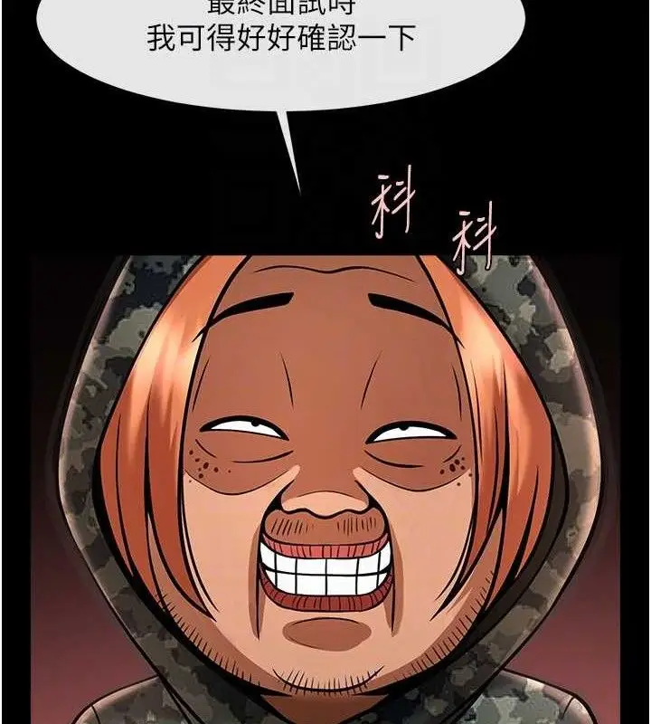 漫画《炸裂吧!巨棒》第77话第41张图