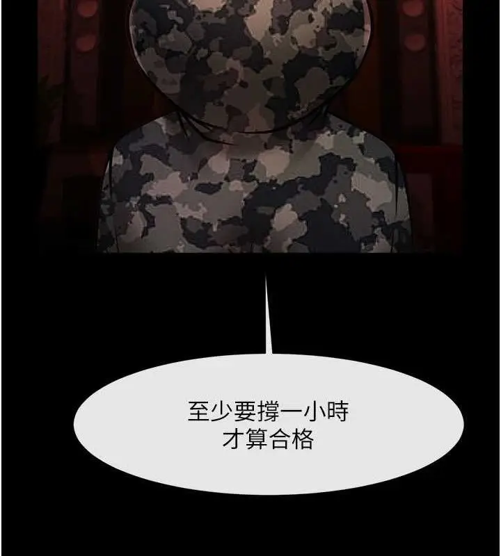 漫画《炸裂吧!巨棒》第77话第44张图