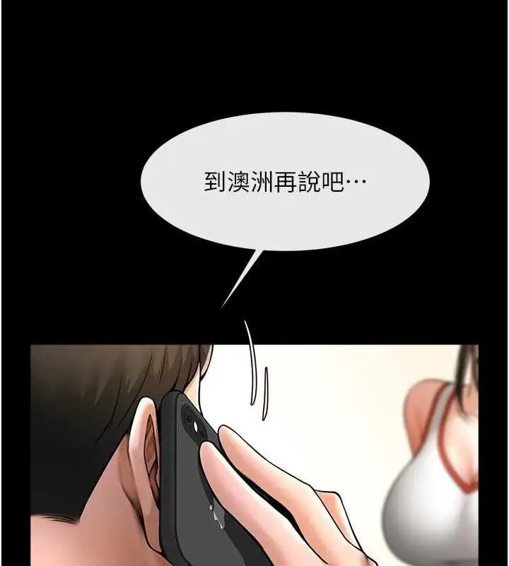 漫画《炸裂吧!巨棒》第77话第5张图