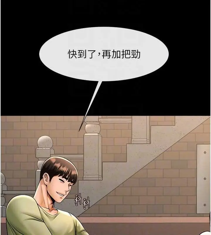 漫画《炸裂吧!巨棒》第77话第53张图