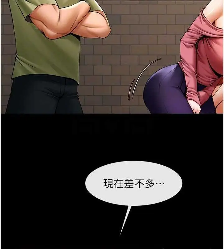 漫画《炸裂吧!巨棒》第77话第54张图