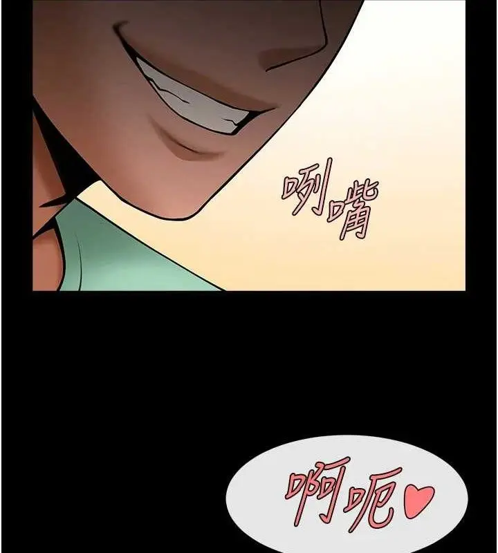 漫画《炸裂吧!巨棒》第77话第55张图