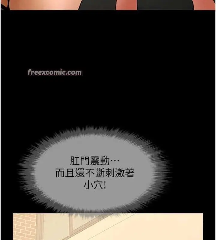 漫画《炸裂吧!巨棒》第77话第60张图