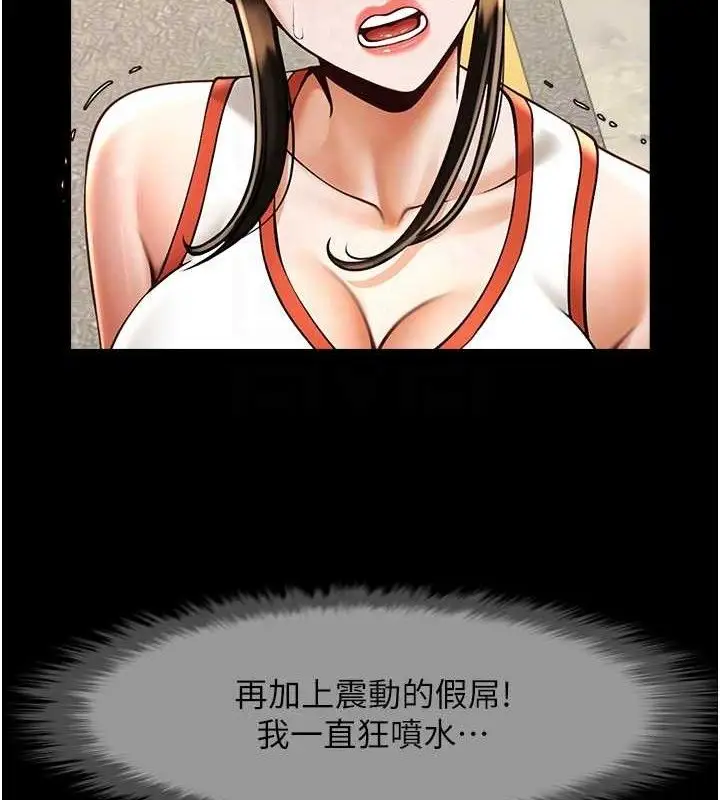 漫画《炸裂吧!巨棒》第77话第66张图