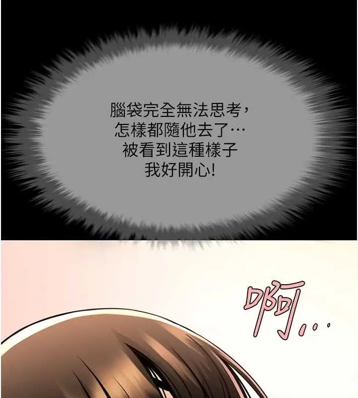 漫画《炸裂吧!巨棒》第77话第69张图