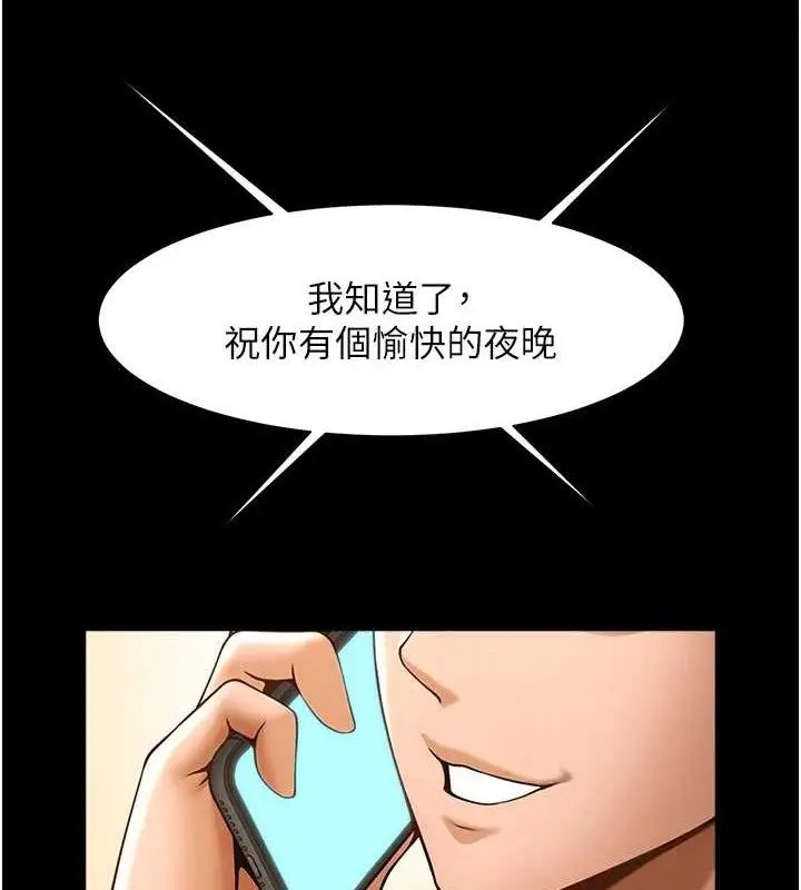 漫画《炸裂吧!巨棒》第77话第7张图