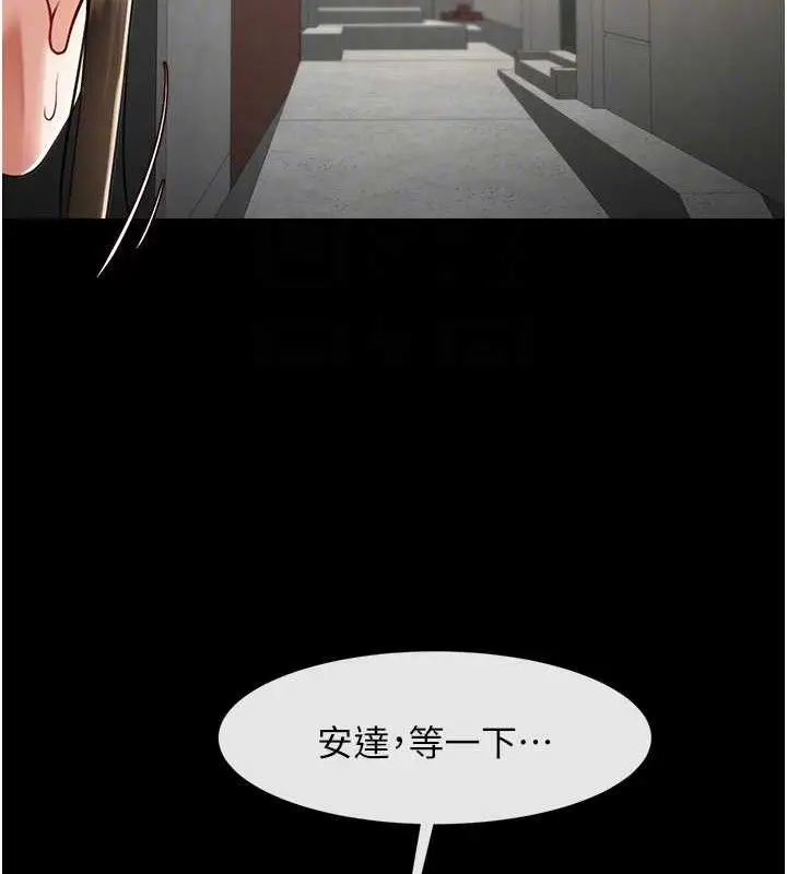 漫画《炸裂吧!巨棒》第77话第72张图
