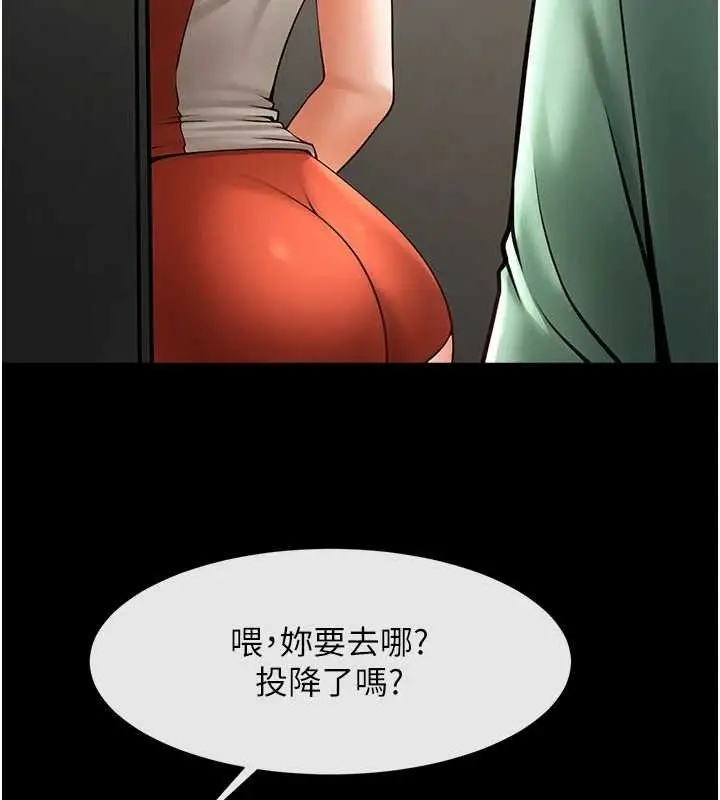 漫画《炸裂吧!巨棒》第77话第74张图