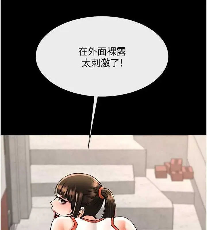 漫画《炸裂吧!巨棒》第77话第78张图