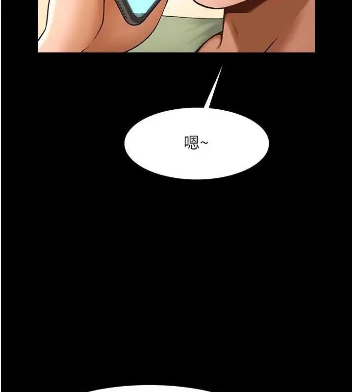 漫画《炸裂吧!巨棒》第77话第8张图