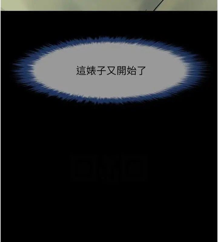 漫画《炸裂吧!巨棒》第77话第81张图
