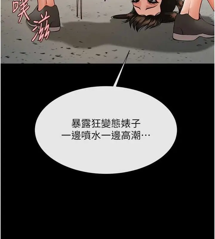 漫画《炸裂吧!巨棒》第77话第89张图